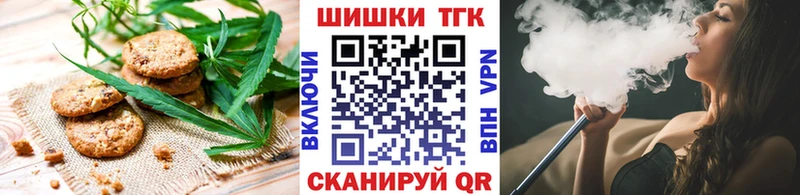 Купить закладки  Минусинск  Печенье с ТГК марихуана 