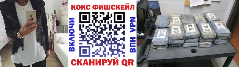 Купить закладки  Минусинск  Cocaine Перу 