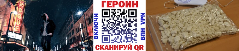 Героин Heroin  Купить где  Минусинск 