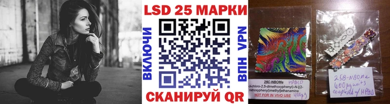 Купить закладки  Минусинск  Наркотические марки 1,8мг 